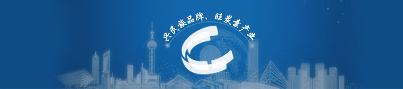  興民族品牌、旺炭素產(chǎn)業(yè)